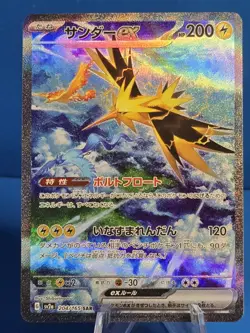 ZAPDOS-EX 2023 Scarlet & Violet Pokemon Card 151 Japanese 204/165 - Image 1
