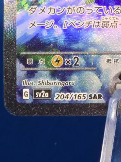 ZAPDOS-EX 2023 Scarlet & Violet Pokemon Card 151 Japanese 204/165 - Image 2