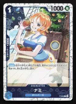 Nami (Jolly Roger Foil) P-053 Premium Booster -The Best- NM One Piece Card TCG - Image 1
