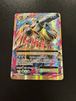Pokemon TCG M Blastoise EX Full Art Holo Ultra Rare Card 102/108 Evolutions 2016 - Image 1