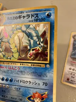 1998 Pokemon Japanese Leaders' Stadium Misty's Gyarados Holo Card 🍭 Mouth Swirl - Image 1