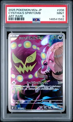 2025 POKEMON JAPANESE M2A-MEGA DREAM EX ART RARE #208 CYNTHIA'S SPIRITOMB PSA 9 - Image 1