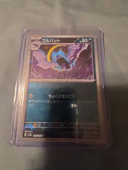 Golbat (Master Ball Pattern) 042/165 Sv2a: Pokemon Card 151 Holo (Japanese) - Image 1