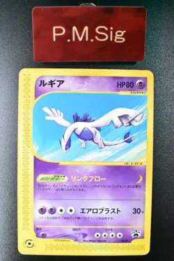 Lugia 047/P JR Happy Adventure Rally Promo 2002 Japanese Pokemon Card - Image 1