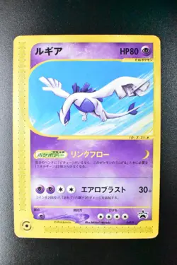 Lugia 047/P JR Happy Adventure Rally Promo 2002 Japanese Pokemon Card - Image 2