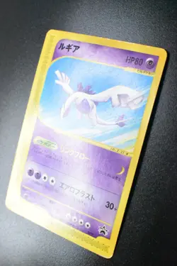 Lugia 047/P JR Happy Adventure Rally Promo 2002 Japanese Pokemon Card - Image 4