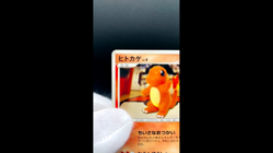 (MP) Charmander 124/DP-P Pokemon Center 10th Promo Pokemon Card Japanese - Image 2