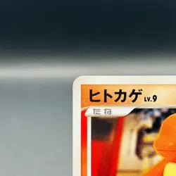 (MP) Charmander 124/DP-P Pokemon Center 10th Promo Pokemon Card Japanese - Image 3