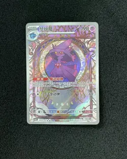 2025 Pokemon TCG S-Chinese Gem Pack Vol 3 CBB3C 09 07/07 Mismagius Holo OC83 - Image 1