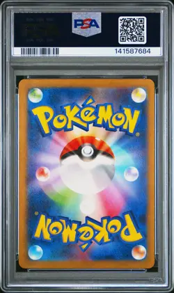 2023 POKEMON JAPANESE SV4A-SHINY TREASURE EX S #228 FINIZEN PSA 9 - Image 2