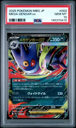 2025 POKEMON JAPANESE MEGA STARTER SET MEGA GENGAR EX #003 MEGA GENGAR EX PSA 10 - Image 1