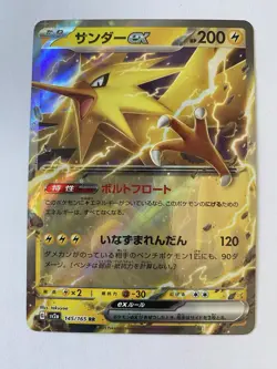Zapdos ex 145/165 - Ultra Rare Holo RR - JPN Pokemon Card - NM - 1¢ start! - Image 1