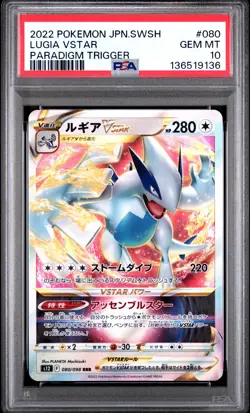2022 POKEMON JPN SWORD & SHIELD PARADIGM TRIGGER #080 LUGIA VSTAR PSA 10 - Image 1
