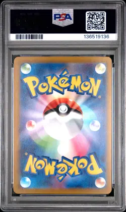 2022 POKEMON JPN SWORD & SHIELD PARADIGM TRIGGER #080 LUGIA VSTAR PSA 10 - Image 2