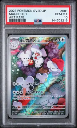 2023 POKEMON JAPANESE SV2D-CLAY BURST ART RARE #081 MAUSHOLD PSA 10 - Image 1