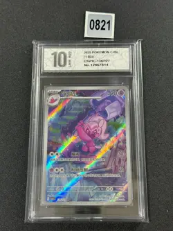 Pokemon TCG S-Chinese Scarlet & Violet Tinkaton CSV1C 134/127 ARGrade 10 - Image 1