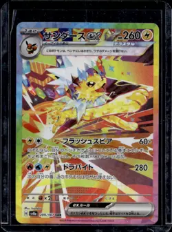 2024 Pokemon Terastal Fest JP Jolteon ex Special Art Rare #209/187 - Image 1