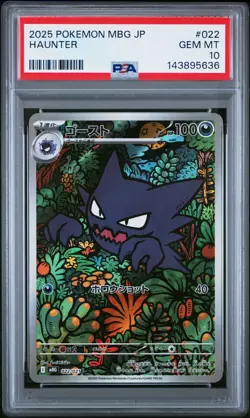 2025 POKEMON JAPANESE MBG-MEGA STARTER SET MEGA GENGAR EX #022 HAUNTER PSA 10 - Image 1