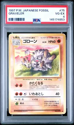 1997 POKEMON JAPANESE FOSSIL #75 GRAVELER PSA 4 - Image 1
