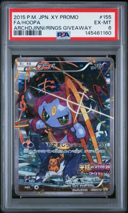 2015 POKEMON JPN XY PROMO #155 FULL ART/HOOPA PSA 6 - Image 1