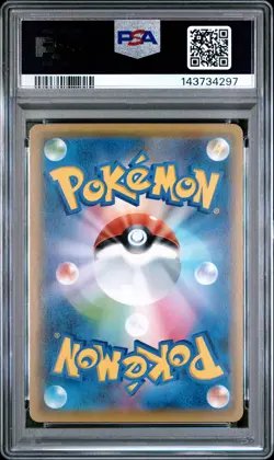 2021 POKEMON JPN 25TH ANNIVERSARY COLLECTION #001 FULL ART/PIKACHU PSA 10 - Image 2