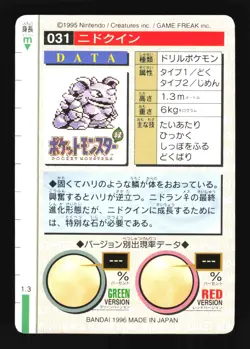 Pokemon Japanese Nidoqueen Bandai Carddass Series 1-2 G Green No. 031 Excellent - Image 2