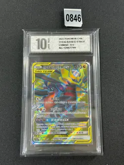 Pokemon TCG Chinese Knakrack & Giratina GX SR - Sun & Moon, CSM2bC-173HOGrade 10 - Image 1