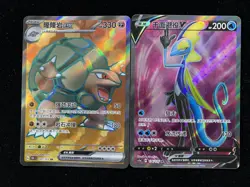 2025 Pokemon TCG S-Chinese 151C /151 Golem Inteleon Holo Card Lot*2 UG21 - Image 1