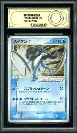2005 Pokemon TCG Japanese Suicune Gold Star 032/106 Holo Sky Ocean APH 10 FL89 - Image 1