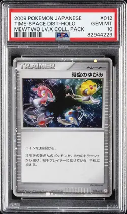2009 POKEMON JPN MEWTWO LV.X COLLECTION #012 TIME-SPACE DISTORTION-HOLO PSA 10 - Image 1