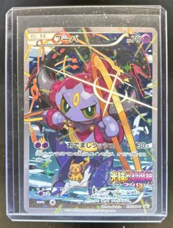 2013-2017 Pokemon XY Promos JP - XY-P Hoopa #155/XY-P - Image 1