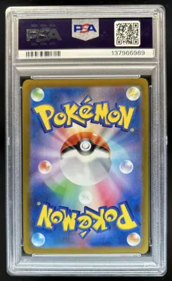 2023 Pokemon SV Black Star Promos JP Pikachu #197/SV-P PSA 10 GEM MINT - Image 2