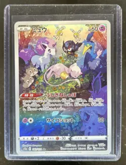 2022 Pokemon SWSH VSTAR Universe JP Mew Art Rare #183/172 - Image 1
