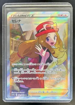 2022 Pokemon SWSH Silver Tempest Serena #193/195 - Image 1
