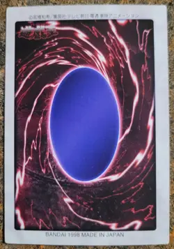 Yugioh Japanese Bandai 1998 Suijin #46 MP US SELLER - Image 2