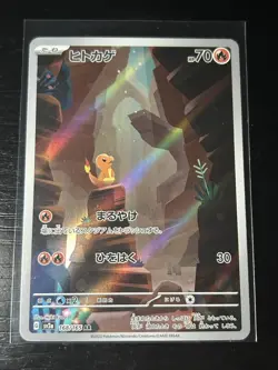 Charmander 168/165 Pokemon 151 Pokemon Card Japanese JPN Illustration Art Rare - Image 1