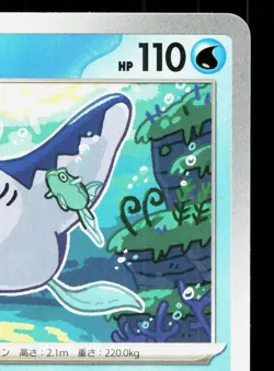 Mantine 015/063 Mega Symphonia NM Japanese Pokemon Card TCG - Image 3