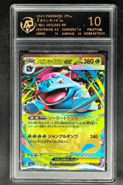 2025 Pokemon Cards JPN. Mega Venusaur EX 003/063 RR RPA 10 (SAME AS PSA 10) - Image 1