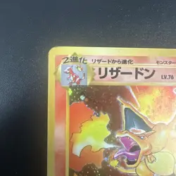 Japanese Charizard Holo No.006 Base Set Pokemon Card | 1996 | Authentic | - Image 2