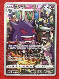 Pokemon Card Japanese - Gengar 4 Cards Set CHR 074/071 S10a Dark Phantasma HOLO - Image 2