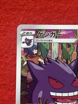 Pokemon Card Japanese - Gengar 4 Cards Set CHR 074/071 S10a Dark Phantasma HOLO - Image 4