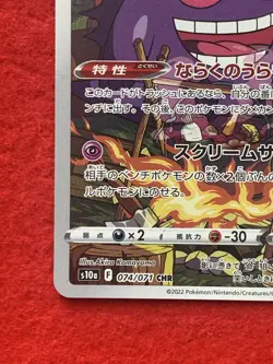 Pokemon Card Japanese - Gengar 4 Cards Set CHR 074/071 S10a Dark Phantasma HOLO - Image 5