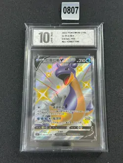 Pokemon S-Chinese Card Sword&Shield CS1aC-193 Lapras V SSR Rare Holo Grade 10 - Image 1