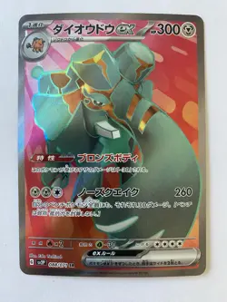 Copperajah ex 088/071 - Ultra Rare Full Art SR - JPN Pokemon Card - NM - 1¢ sta - Image 1
