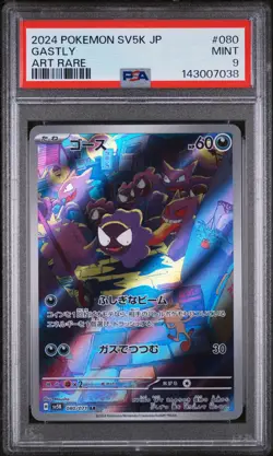 2024 POKEMON JAPANESE SV5K-WILD FORCE ART RARE #080 GASTLY PSA 9 - Image 1