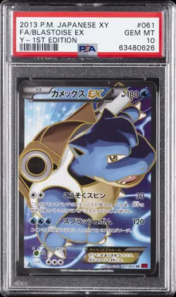 2013 POKEMON JPN XY Y-1ST ED #061 FULL ART/BLASTOISE EX PSA 10 - Image 1