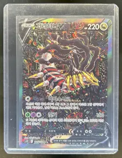 2022 Pokemon SWSH Korean Giratina V Full Art Lost Abyss Super Rare 111/100 - Image 1