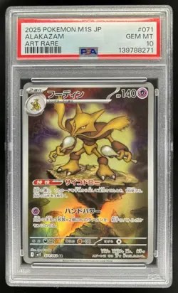 2025 Pokemon Mega Symphonia JP Alakazam Art Rare #071/063 PSA 10 GEM MINT - Image 1