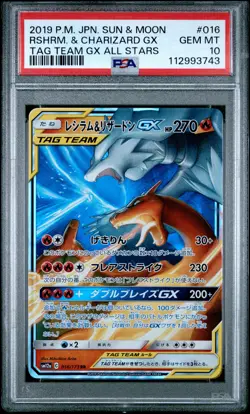 2019 POKEMON JPN SUN & MOON TAG TEAM GX ALL STARS RESHIRAM & CHARIZARD GX PSA 10 - Image 1