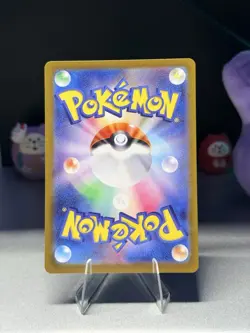 Eevee ex 223/187 (SAR) Pokemon Card Sv8a: Terastal Fest Ex Holo (Japanese) - Image 2
